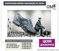 Оформление витрин магазинов муляжи декорации - <ro>Изображение</ro><ru>Изображение</ru> #6, <ru>Объявление</ru> #1004202