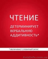 Скорочтение и развитие памяти - комплексный тренинг в Одессе и Киеве - <ro>Изображение</ro><ru>Изображение</ru> #1, <ru>Объявление</ru> #1028231