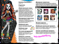 шарнирная кукла Монстер Хай, Скелита. - <ro>Изображение</ro><ru>Изображение</ru> #4, <ru>Объявление</ru> #1018393