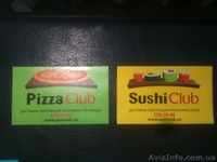 Магнит - визитка!	 - <ro>Изображение</ro><ru>Изображение</ru> #1, <ru>Объявление</ru> #1024559