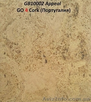 Пробковые полы Gо4Cork (Португалия) . - <ro>Изображение</ro><ru>Изображение</ru> #3, <ru>Объявление</ru> #1032872