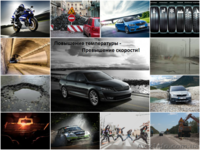 Весенний тренинг "Повышение температуры - превышение скорости" - <ro>Изображение</ro><ru>Изображение</ru> #3, <ru>Объявление</ru> #1063204