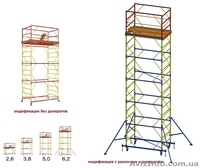 Металлические строительные леса - <ro>Изображение</ro><ru>Изображение</ru> #2, <ru>Объявление</ru> #1051314