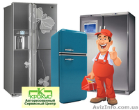 Ремонт Холодильника Киев - <ro>Изображение</ro><ru>Изображение</ru> #3, <ru>Объявление</ru> #1050664