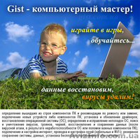 Компьютерная помощь: лечение от вирусов, троянов, зловредов - <ro>Изображение</ro><ru>Изображение</ru> #2, <ru>Объявление</ru> #1067803