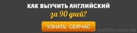 Мастер-класс "Как выучить английский за 90 дней?" - <ro>Изображение</ro><ru>Изображение</ru> #1, <ru>Объявление</ru> #1091375