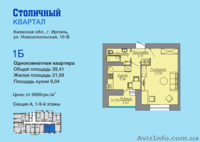 !Акция !)Квартиры в городе-курорте Ирпень!)) - <ro>Изображение</ro><ru>Изображение</ru> #2, <ru>Объявление</ru> #1095640