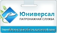 Работа по уходу за больными, престарелыми  - <ro>Изображение</ro><ru>Изображение</ru> #1, <ru>Объявление</ru> #1100778