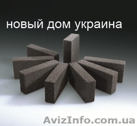 пеностекло цена Киев малых размеров 250*120*65(88,103)мм - <ro>Изображение</ro><ru>Изображение</ru> #2, <ru>Объявление</ru> #856228