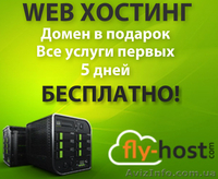 Веб - хостинг (web hosting) - <ro>Изображение</ro><ru>Изображение</ru> #2, <ru>Объявление</ru> #1117133
