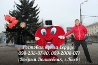 Ростовая кукла Сердце, романтическое поздравление, признание в любви - <ro>Изображение</ro><ru>Изображение</ru> #1, <ru>Объявление</ru> #1139836