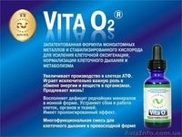 Кислород,Витамины,Минералы - <ro>Изображение</ro><ru>Изображение</ru> #1, <ru>Объявление</ru> #1137562