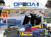 Современная гидроизоляция от производителя - <ro>Изображение</ro><ru>Изображение</ru> #1, <ru>Объявление</ru> #1141236