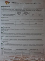 Продам проточный водонагреватель - <ro>Изображение</ro><ru>Изображение</ru> #1, <ru>Объявление</ru> #1145222