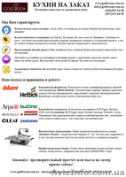 КУХНИ и Шкафы Купе от GOLD ROOM. Отличное качество за АДЕКВАТНУЮ цену! - <ro>Изображение</ro><ru>Изображение</ru> #2, <ru>Объявление</ru> #1163682