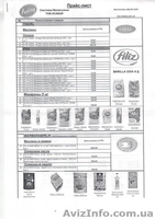 предлагаем макаронные изделия filiz - <ro>Изображение</ro><ru>Изображение</ru> #1, <ru>Объявление</ru> #1162912