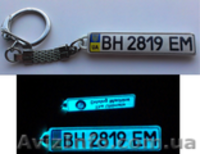 Брелок c номером авто - <ro>Изображение</ro><ru>Изображение</ru> #1, <ru>Объявление</ru> #1185121