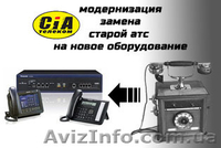 Устройства записи телефонных разговоров - <ro>Изображение</ro><ru>Изображение</ru> #5, <ru>Объявление</ru> #1198492