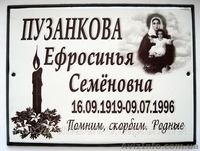 таблички на памятники - <ro>Изображение</ro><ru>Изображение</ru> #2, <ru>Объявление</ru> #1201741