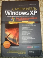 Продам книги о компьютерах - <ro>Изображение</ro><ru>Изображение</ru> #3, <ru>Объявление</ru> #1206073