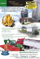 ПромПневмоКомплект - <ro>Изображение</ro><ru>Изображение</ru> #2, <ru>Объявление</ru> #1206950