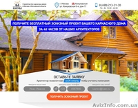 Мы занимаемся созданием ПРОДАЮЩИХ сайтов "под ключ" - <ro>Изображение</ro><ru>Изображение</ru> #1, <ru>Объявление</ru> #1224046