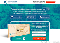 Мы занимаемся созданием ПРОДАЮЩИХ сайтов "под ключ" - <ro>Изображение</ro><ru>Изображение</ru> #2, <ru>Объявление</ru> #1224046