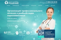 Мы занимаемся созданием ПРОДАЮЩИХ сайтов "под ключ" - <ro>Изображение</ro><ru>Изображение</ru> #3, <ru>Объявление</ru> #1224046