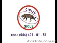 Сириус. Охрана квартир офисов, домов - <ro>Изображение</ro><ru>Изображение</ru> #3, <ru>Объявление</ru> #1223226