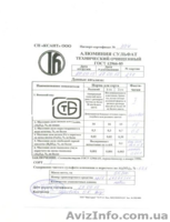 Сульфат алюминия технический очищенный (Коагулянт) - <ro>Изображение</ro><ru>Изображение</ru> #2, <ru>Объявление</ru> #1230560