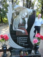 Комплексы из гранита и мрамора - <ro>Изображение</ro><ru>Изображение</ru> #2, <ru>Объявление</ru> #1266377