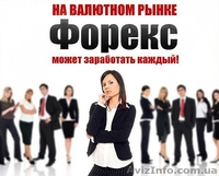 Самым активным дарим начальный депозит! Звоните! - <ro>Изображение</ro><ru>Изображение</ru> #2, <ru>Объявление</ru> #1241516