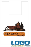 Виготовлення поліетиленових пакетів  - <ro>Изображение</ro><ru>Изображение</ru> #2, <ru>Объявление</ru> #1263605