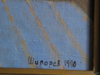 Продаём картины нашего дедушки  - <ro>Изображение</ro><ru>Изображение</ru> #6, <ru>Объявление</ru> #1262166