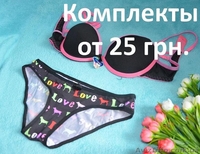 Нижнее белье, трусики, бюстики, комплекты по очень низким ценам. - <ro>Изображение</ro><ru>Изображение</ru> #3, <ru>Объявление</ru> #1310356