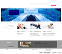 Создание простого сайта недорого – 490 грн, веб-дизайн. - <ro>Изображение</ro><ru>Изображение</ru> #3, <ru>Объявление</ru> #1320162