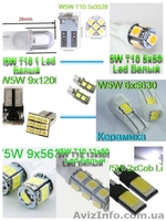 Светодиодная Led автолампа W5W T10 12V вольт - <ro>Изображение</ro><ru>Изображение</ru> #2, <ru>Объявление</ru> #1320316