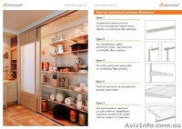 Гардеробная система, консольные стеллажи - <ro>Изображение</ro><ru>Изображение</ru> #2, <ru>Объявление</ru> #1327929