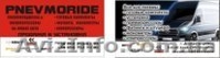 Пневморессоры, пневмобаллоны, пневмоподушки - <ro>Изображение</ro><ru>Изображение</ru> #3, <ru>Объявление</ru> #1340329