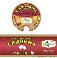 Тушенка Свинина Ладус-Йодіс 525 г. - <ro>Изображение</ro><ru>Изображение</ru> #3, <ru>Объявление</ru> #1347478