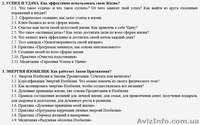 Видео тренинг КОЛЕСО ТВОЕЙ УДАЧИ - <ro>Изображение</ro><ru>Изображение</ru> #4, <ru>Объявление</ru> #1345063