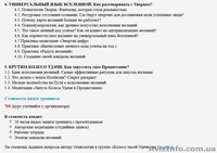 Видео тренинг КОЛЕСО ТВОЕЙ УДАЧИ - <ro>Изображение</ro><ru>Изображение</ru> #5, <ru>Объявление</ru> #1345063