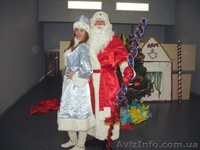 Заказать Деда Мороза и Снегурочку в броварах - <ro>Изображение</ro><ru>Изображение</ru> #1, <ru>Объявление</ru> #1348443