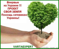 Лидерам крупных сетевых структур и сетевикам различных компаний на Украине! - <ro>Изображение</ro><ru>Изображение</ru> #1, <ru>Объявление</ru> #1361823