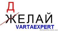 Лидерам крупных сетевых структур и сетевикам различных компаний на Украине! - <ro>Изображение</ro><ru>Изображение</ru> #2, <ru>Объявление</ru> #1361823