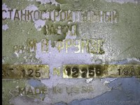 Станок сверлильный 2Г125 - <ro>Изображение</ro><ru>Изображение</ru> #5, <ru>Объявление</ru> #1370249