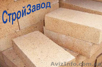 Кирпич огнеупорный ПБ-5, ША-5 230х114х65 мм Киев  - <ro>Изображение</ro><ru>Изображение</ru> #2, <ru>Объявление</ru> #1375809