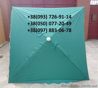 торговый зонт 2х2 метра - <ro>Изображение</ro><ru>Изображение</ru> #1, <ru>Объявление</ru> #1402851