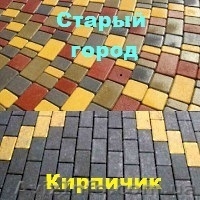 Строительные материалы. (Тротуарная плитка, ЖБИ, Бетон и другие) - <ro>Изображение</ro><ru>Изображение</ru> #1, <ru>Объявление</ru> #1446740