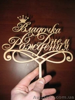 Надписи и буквы из фанеры - <ro>Изображение</ro><ru>Изображение</ru> #1, <ru>Объявление</ru> #1451630